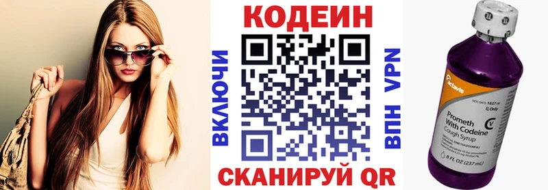 Купить  Спасск  Codein Purple Drank 