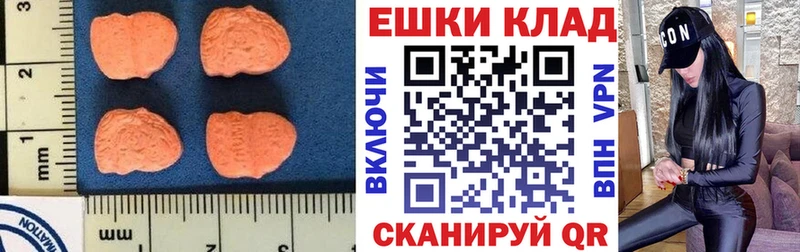 Ecstasy MDMA  Купить закладки  Спасск 