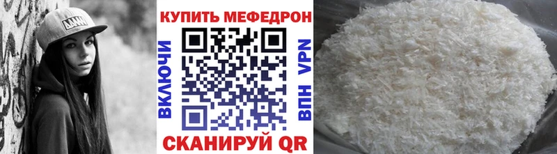 Купить закладки  Спасск  Мефедрон мука 