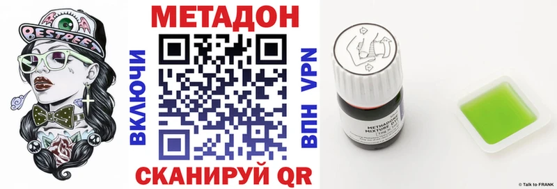 Купить закладки  Спасск  Метадон кристалл 